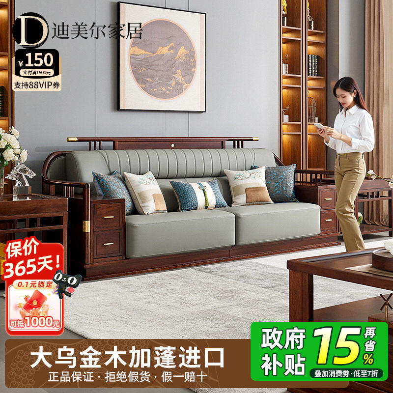 政府补贴乌金木实木沙发别墅客厅现代高端新中式家具组合真皮沙发