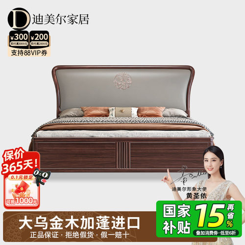 别墅高端家具实木软靠床纯乌金木