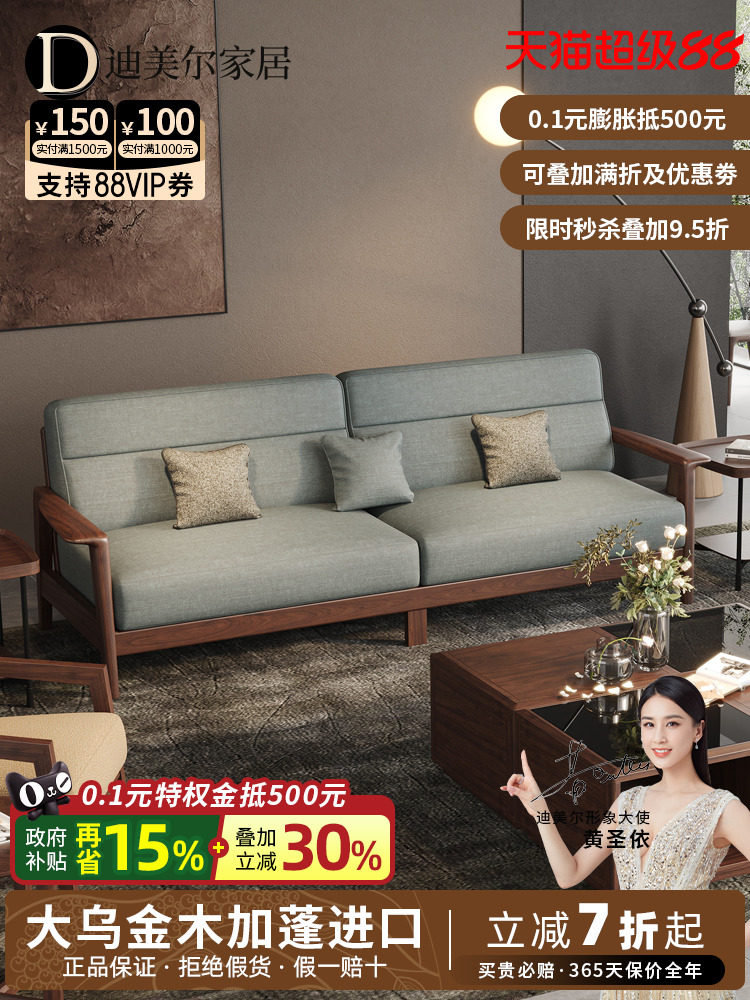 黑金实木沙发现代新中国风家居黑胡桃色客厅简约高档家具木沙发