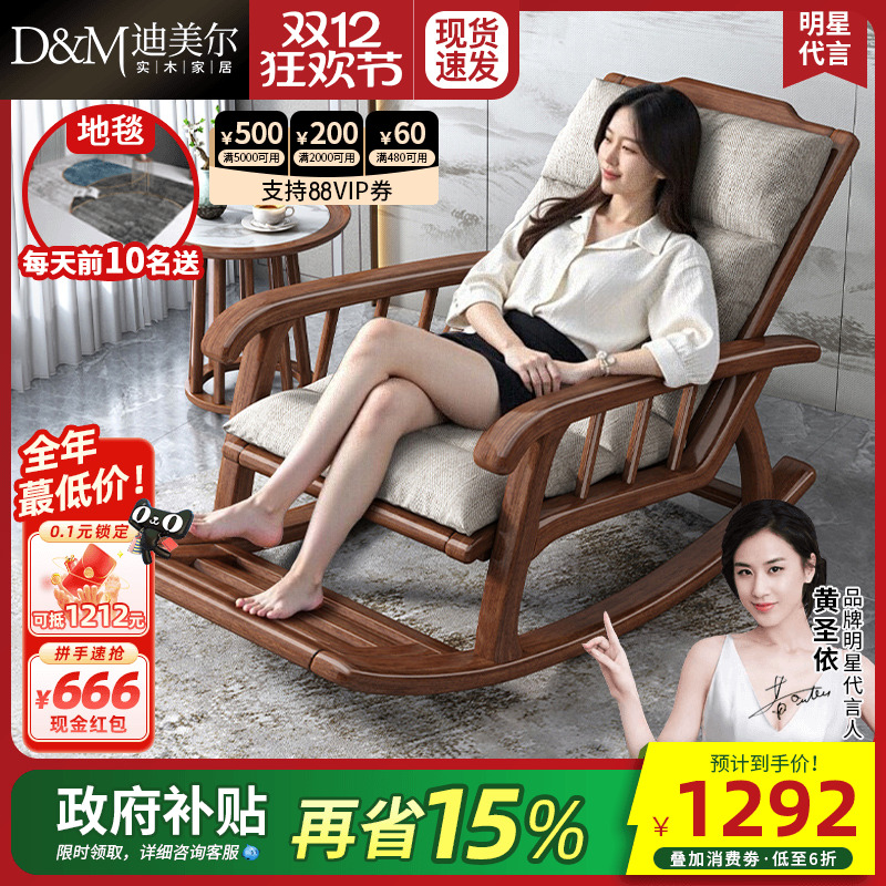 政府补贴实木摇摇椅客厅摇椅躺椅大人家用成人老人椅子阳台休闲椅