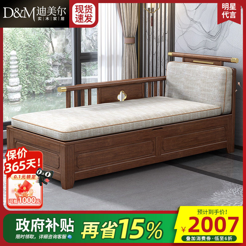 新中式实木贵妃椅躺椅太妃椅沙发胡桃木客厅储物贵妃塌卧室美人榻