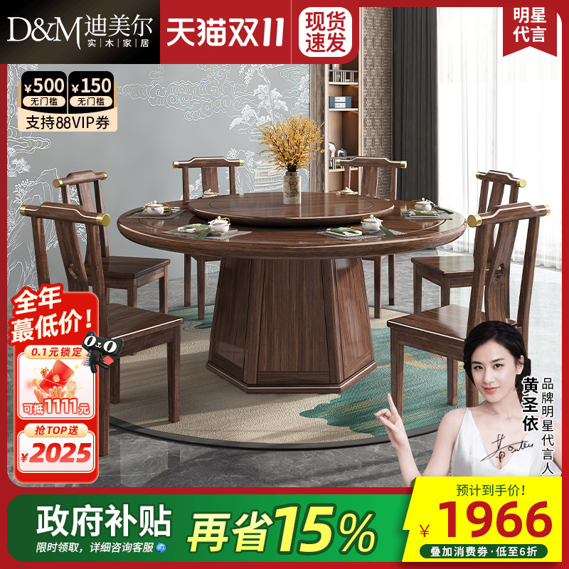 胡桃木圆形餐桌家用餐桌椅子组合