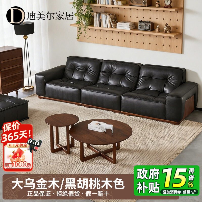 乌金木全实木沙发客厅家用高端家具小户型现代黑胡桃木色真皮沙发