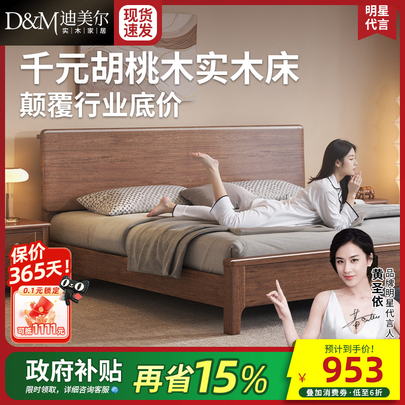 中古风全实木床经济胡桃木实木床