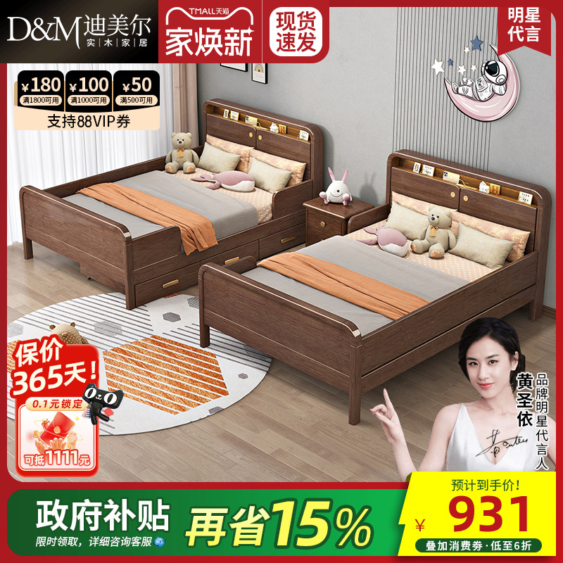 儿童床迪美尔实木新中式