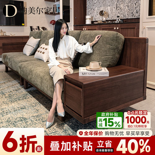 大乌金木进口/华润环保清漆/现代新中式风格