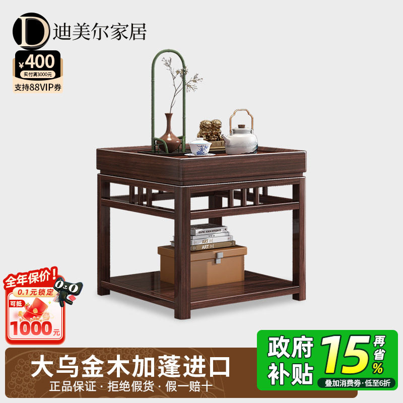 乌金木实木方几新中式别墅高端家具家用客厅边几沙发旁侧角几方桌