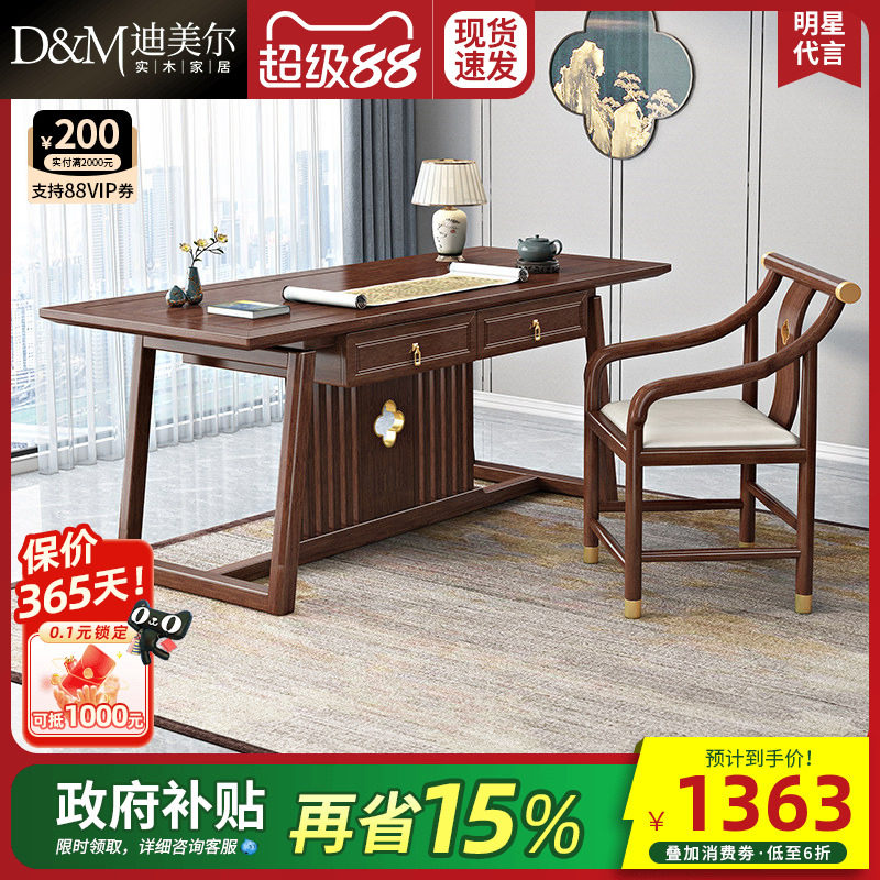 新中式实木书桌书法桌胡桃木办公桌轻奢现代书画桌书房桌子学习桌