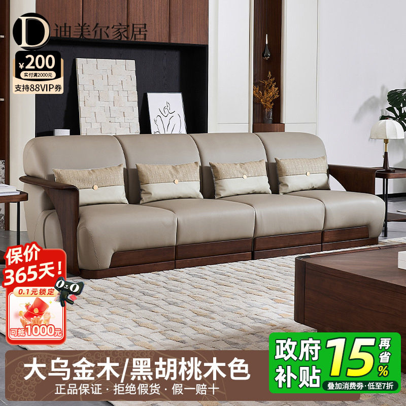 乌金木全实木沙发客厅家用高端家具现代新中式黑胡桃木色真皮沙发