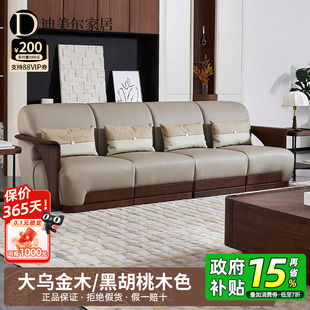 乌金木全实木沙发客厅家用高端家具现代新中式黑胡桃木色真皮沙发