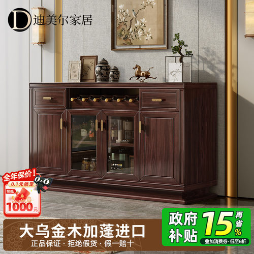 迪美尔新中式岩板大乌金木餐边柜