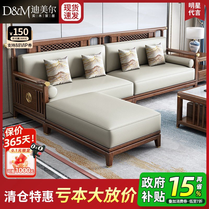 新中式实木胡桃木沙发现代客厅超纤皮中式家具简约贵妃转角木沙发