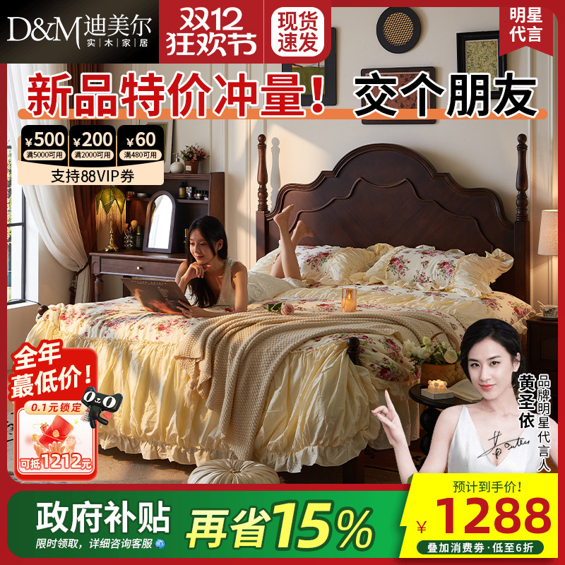 法式复古全实木双人床中古安娜床