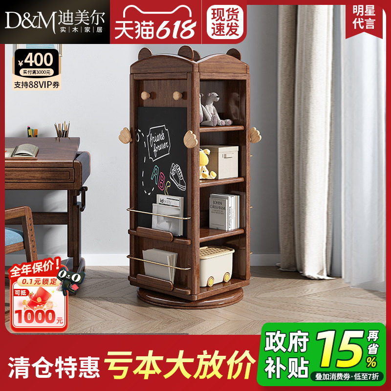 简约现代实木旋转书架360度胡桃木书柜大容量儿童阅读区绘本架子
