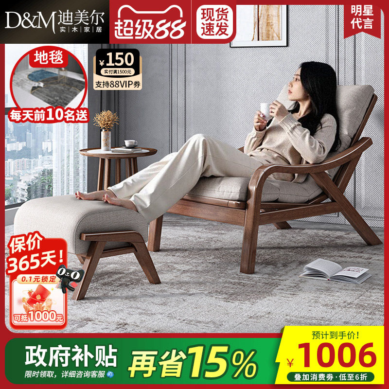 政府补贴胡桃木实木躺椅单人椅子懒人老人阳台家用休闲单椅沙发椅