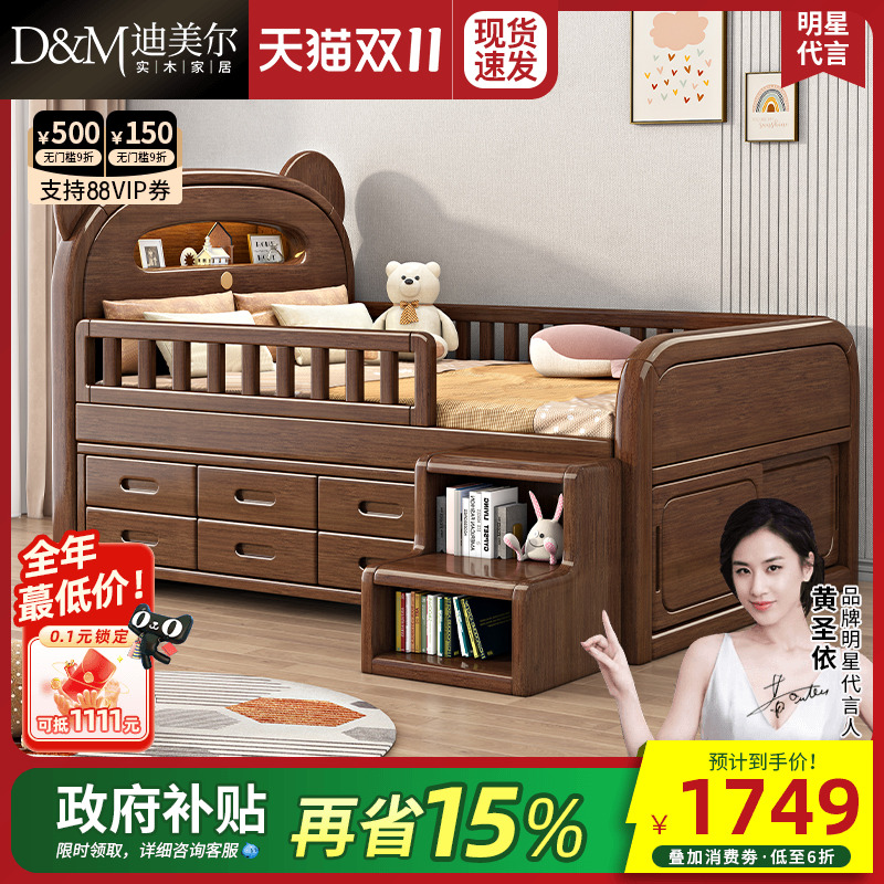 实木儿童床胡桃木半高床男孩护栏女孩房间收纳多功能小户型带灯光