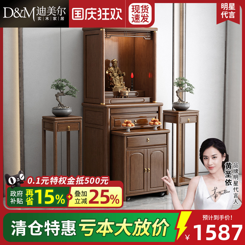 佛柜迪美尔可升级带柜门新中式