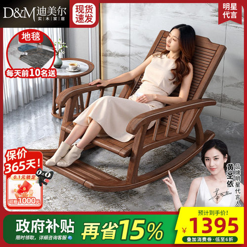 新中式摇摇椅迪美尔冬夏两用