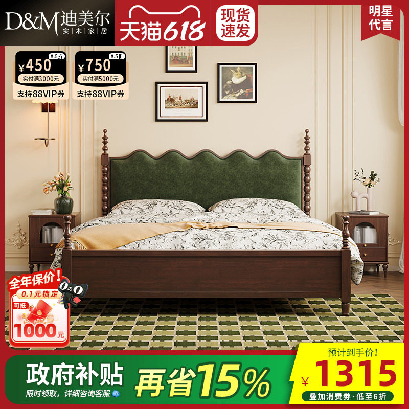 法式实木床简约中古大板床