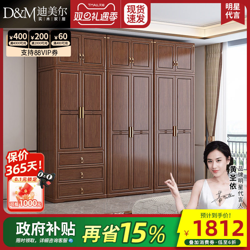 中式实木衣柜主卧大户型四门合家