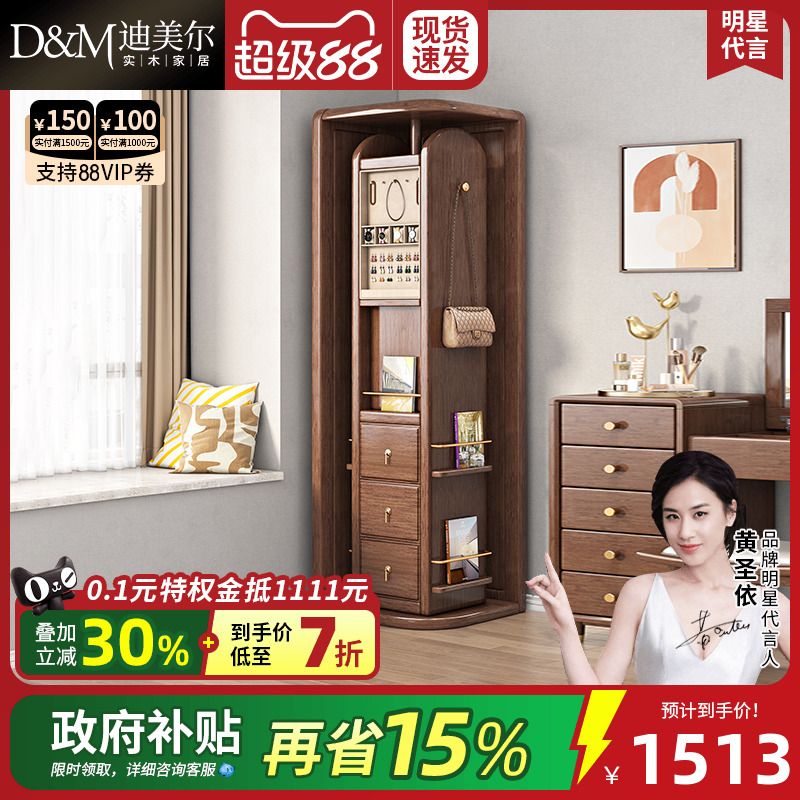 简约现代实木转角柜衣帽架胡桃木小户型旋转收纳柜穿衣镜全身镜子