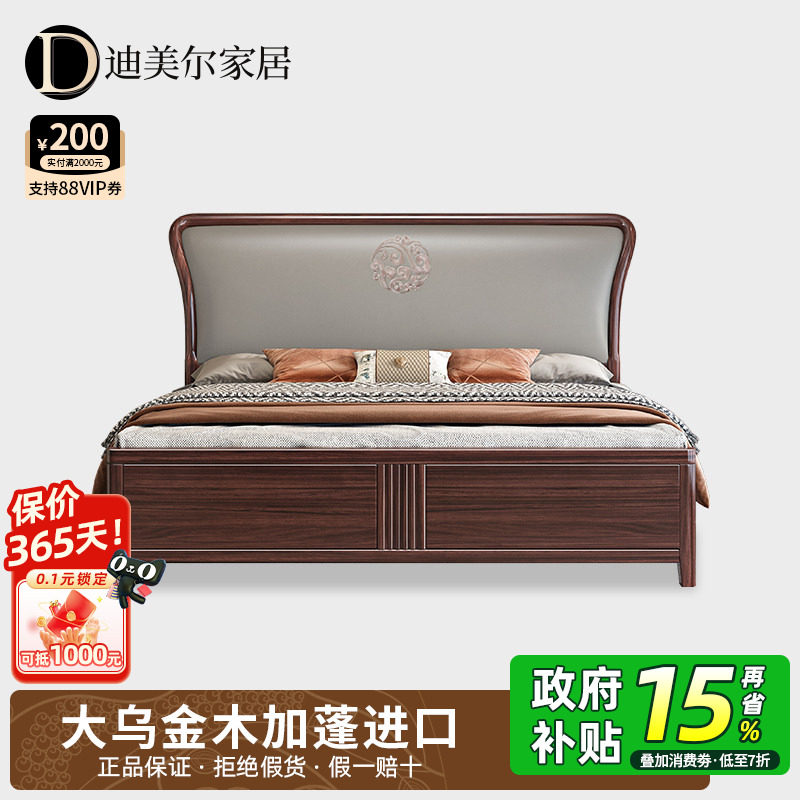 乌金木实木床新中式别墅高端大气家具主卧1.8米双人床软靠储物床