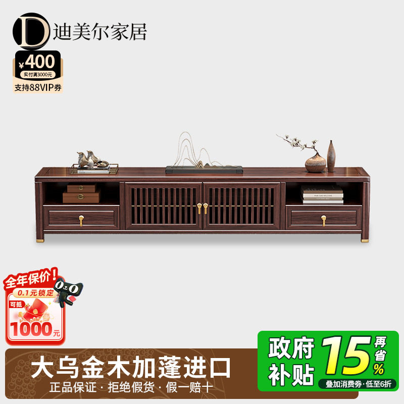 乌金木实木电视柜家用客厅茶几组合新中式高端家具2米地柜储物柜