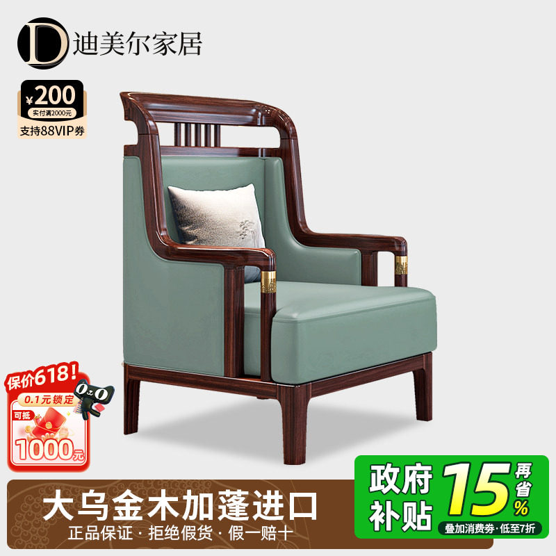 乌金木实木休闲椅沙发椅三件套别墅客厅现代轻奢新中式真皮单人椅