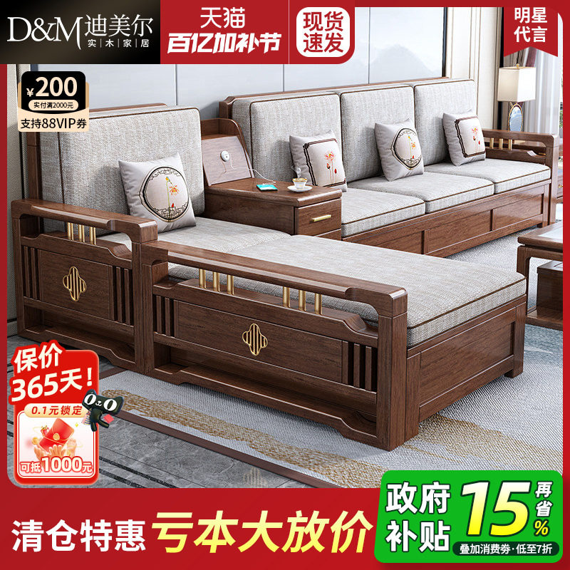 新中式胡桃木沙发现代客厅中式实木家具简约储物转角布艺木质沙发