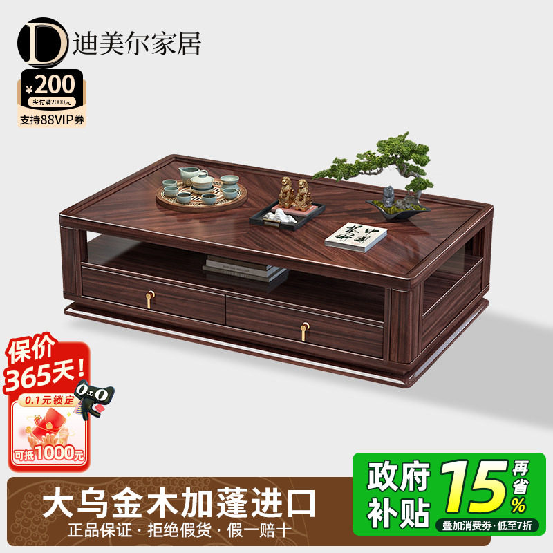 乌金木实木茶几电视柜组合新中式别墅客厅轻奢高端大气家具茶几桌,住宅家具,茶几,淘宝优惠券,粉丝福利购,淘宝优惠卷
