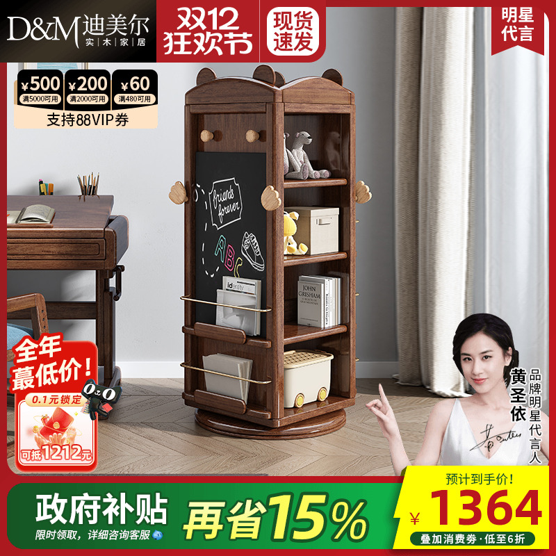 迪美尔M221231儿童书架