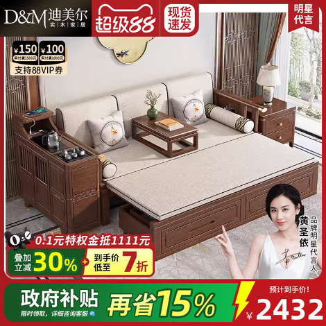 实木客厅罗汉床仿古胡桃木中式