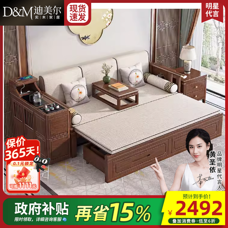 实木客厅罗汉床仿古胡桃木中式