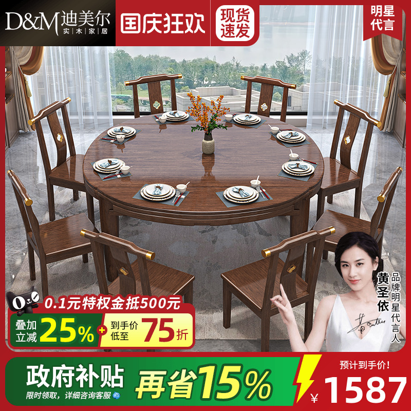 岩板折叠餐桌新中式实木伸缩餐桌椅组合胡桃木小户型家用圆桌饭桌
