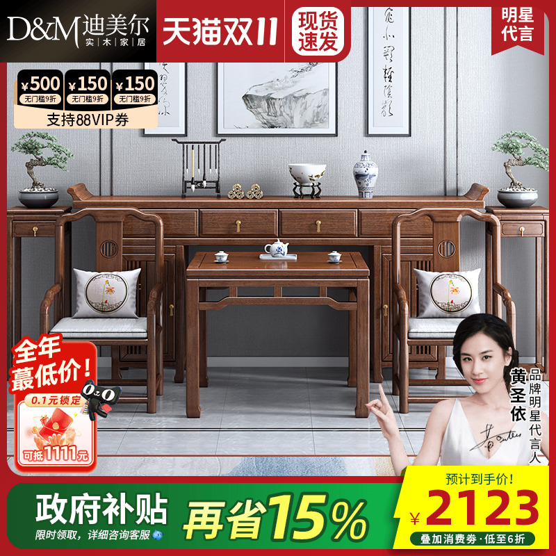 迪美尔中堂六件套柜门马蹄腿条案
