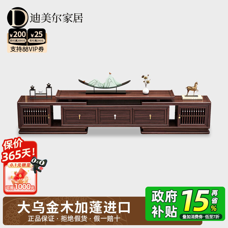 乌金木实木伸缩电视柜边柜茶几组合客厅新中式别墅高端家具落地柜