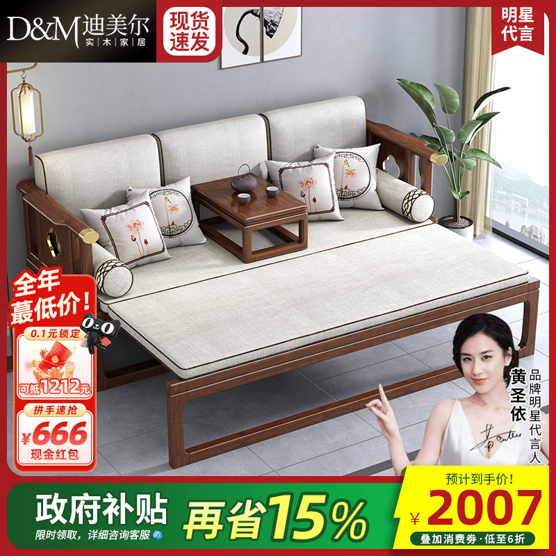 新中式实木罗汉床小户型伸缩