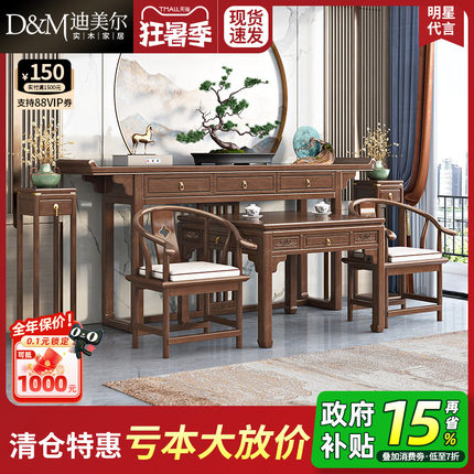 新中式中堂六件套实木条案农村家用胡桃木供桌八仙桌条几香案神台