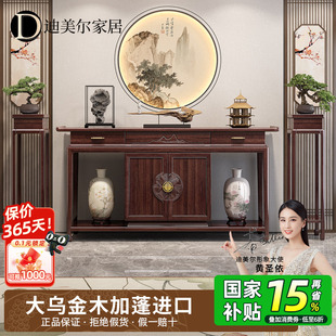 乌金木实木条案新中式 中堂供桌香案家用别墅高端家具供奉台玄关桌