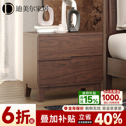 迪美尔乌金木床头柜黑胡桃木色