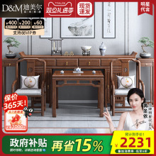 新中式八仙桌中堂六件套条案实木条桌农村神台胡桃木供桌条几贡桌