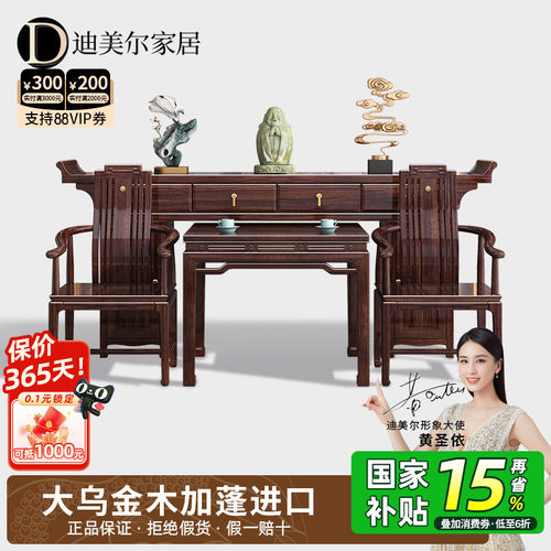 乌金木进口条案供桌神台高端家具