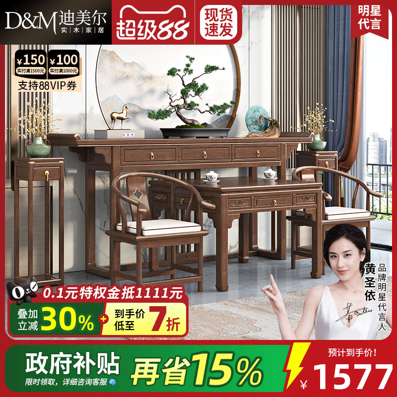 迪美尔六件套条案供桌雕花八仙桌