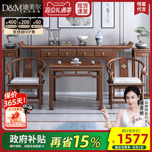 新中式实木中堂六件套条案农村家用胡桃木财神供桌八仙桌条几案台