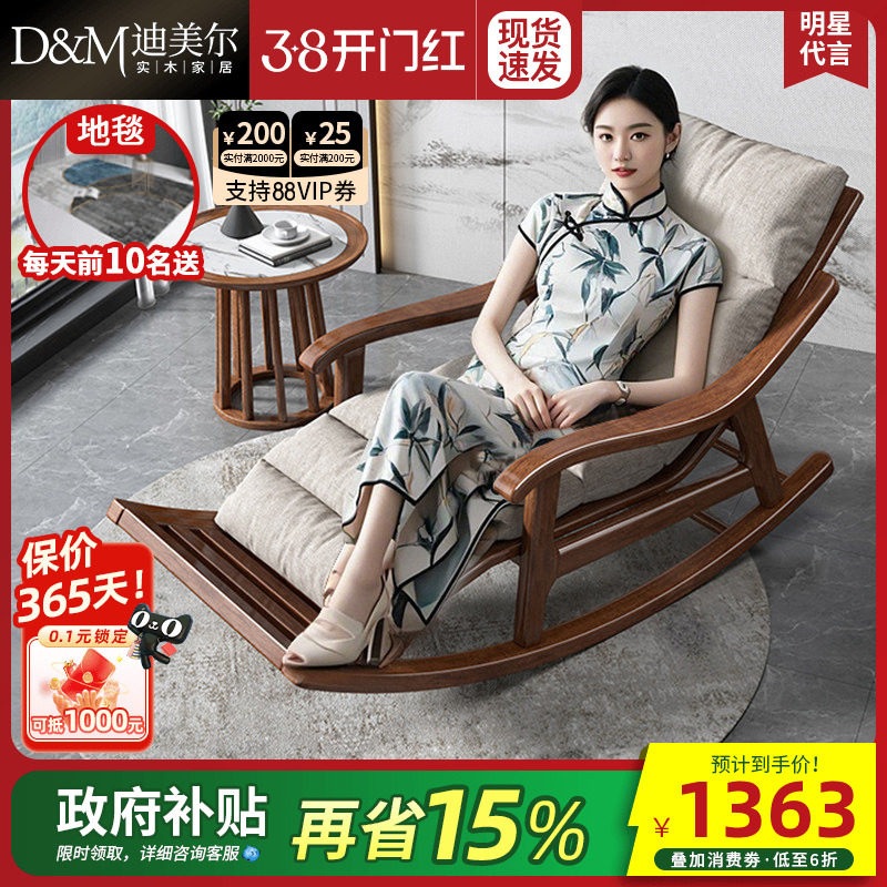 政府补贴胡桃木实木摇摇椅躺椅沙发家用懒人成人阳台休闲逍遥摇椅