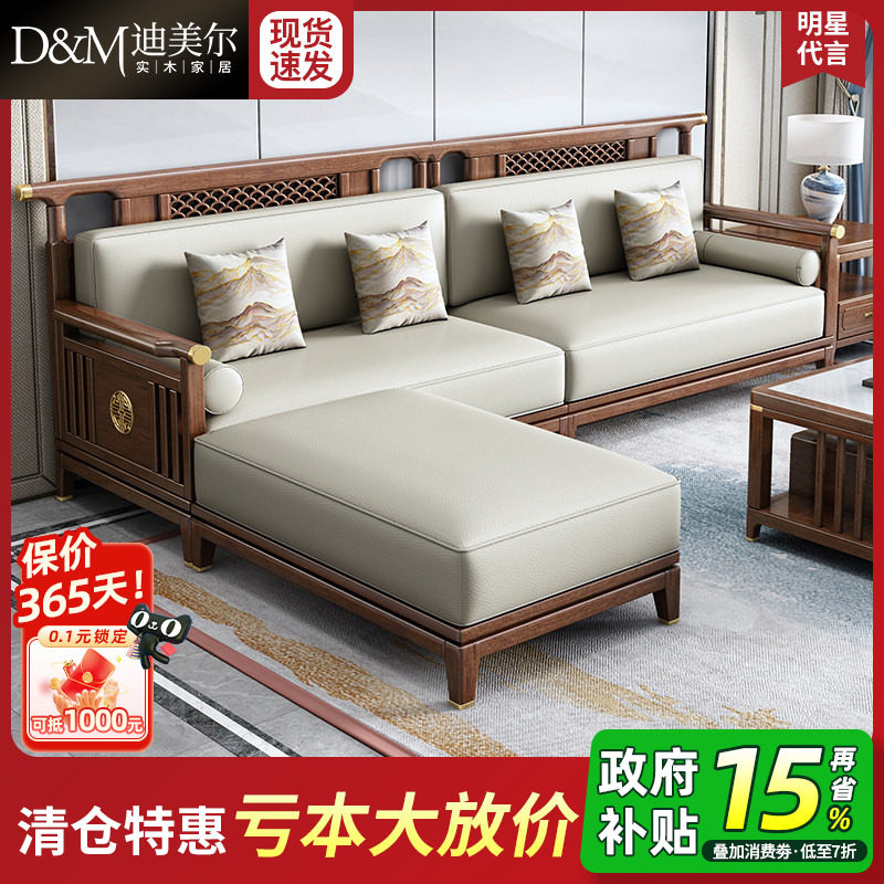 新中式实木胡桃木沙发现代客厅超纤皮中式家具简约贵妃转角木沙发