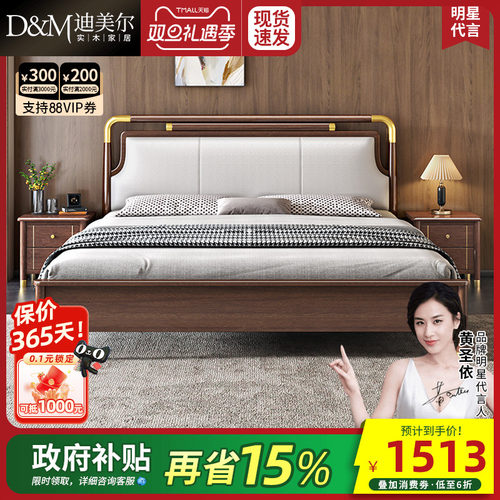 新中式实木床主卧胡桃木真皮大床