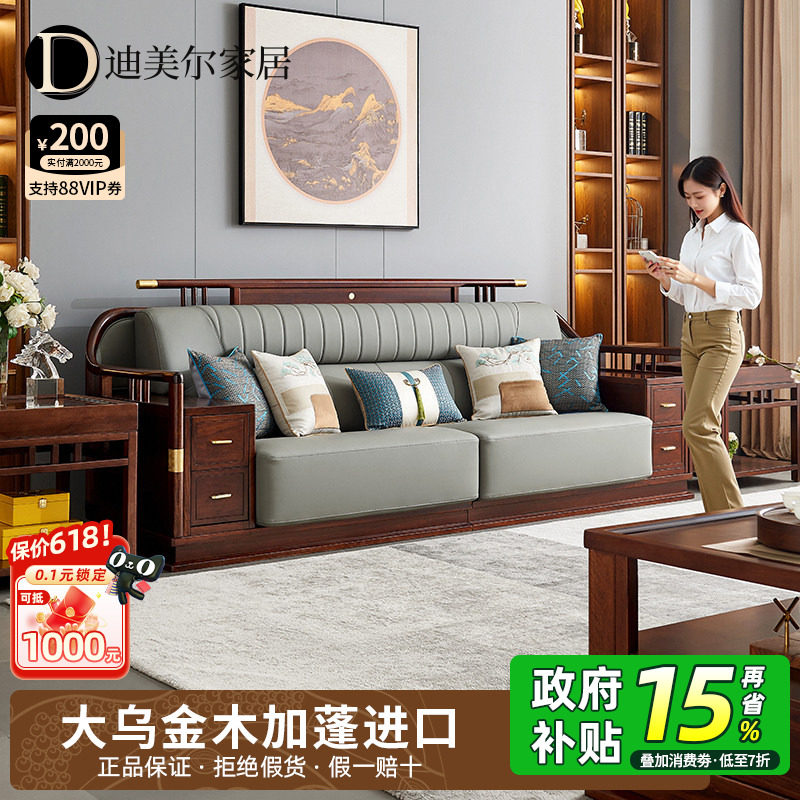 政府补贴乌金木实木沙发别墅客厅现代高端新中式家具组合真皮沙发