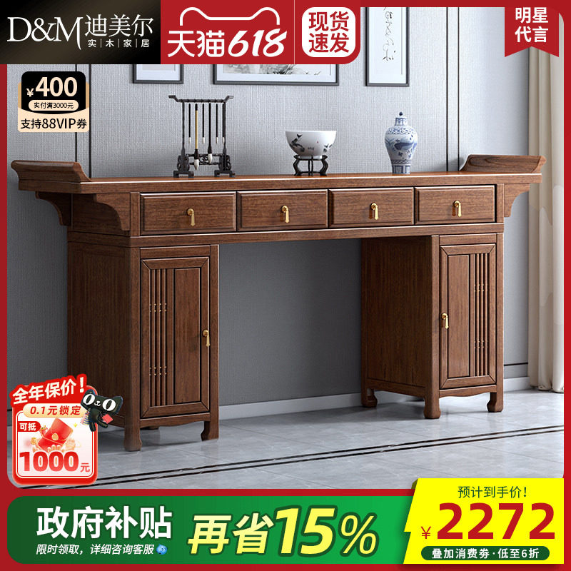 新中式供桌实木家用香案胡桃木农村客厅中堂柜八仙桌佛台佛龛条案