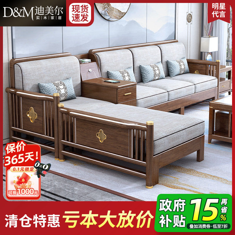 新中式沙发胡桃木科技布现代客厅中式实木家具简约小户型贵妃组合